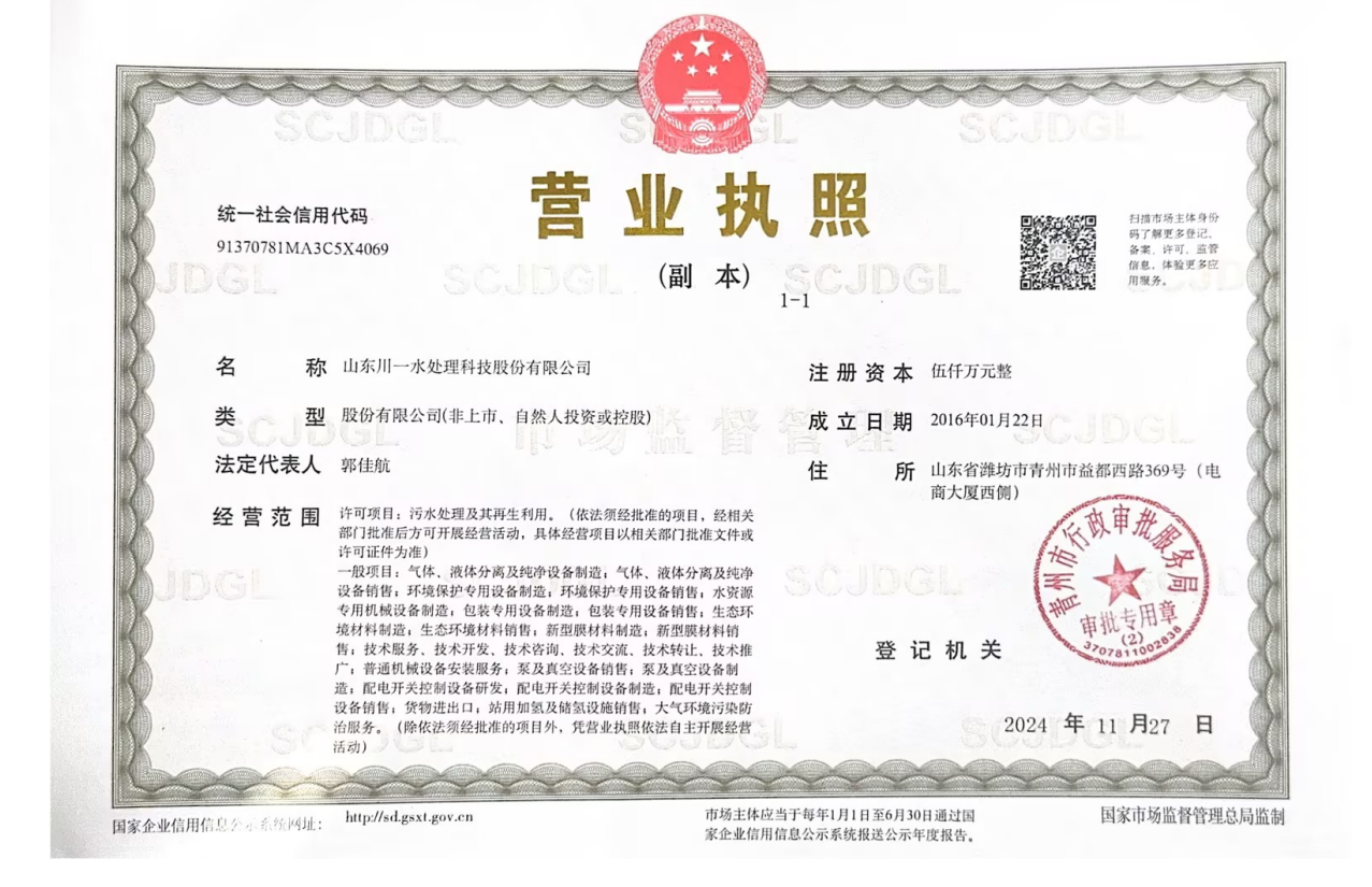 營業執照